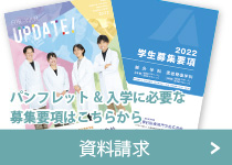 資料請求フォーム