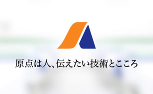 建学の精神・挨拶ページ