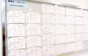 学生生活サポート「アルバイトの紹介」