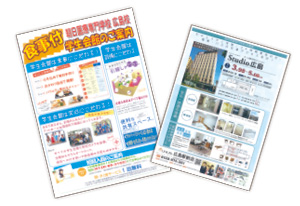 学生生活サポート「住まいの紹介」