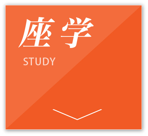 他とは違う４つの魅力3「座学」
