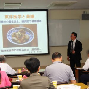 朝日医療専門学校 広島校新着情報「4月16日（日）広島県鍼灸師会で本校教員の溝辺先生が講演しました。」