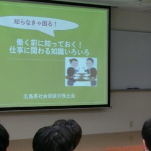 朝日医療専門学校 広島校新着情報「4月26日（水）就職活動に関わる講習会を実施しました。」