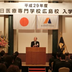 朝日医療専門学校 広島校新着情報「平成29年度の入学式を挙行しました。」