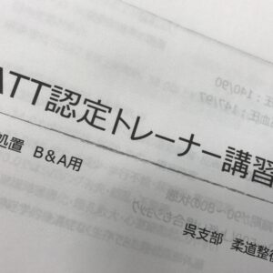 朝日医療専門学校 広島校新着情報「第2回ATT認定トレーナーセミナーを開催しました。」