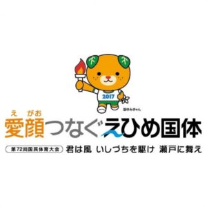 朝日医療専門学校 広島校新着情報「えひめ国体に帯同させていただきました。」