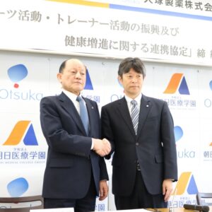 朝日医療専門学校 広島校新着情報「全国初 大塚製薬株式会社様と連携協定締結式を行いました」