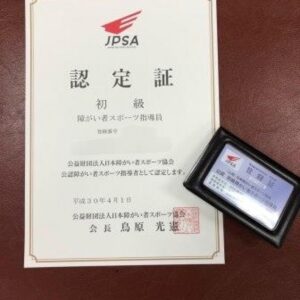 朝日医療専門学校 広島校新着情報「初級障がい者スポーツ指導員　認定」