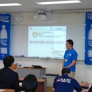 朝日医療専門学校 広島校新着情報「ATT×大塚製薬　一般公開セミナー第1弾開催」