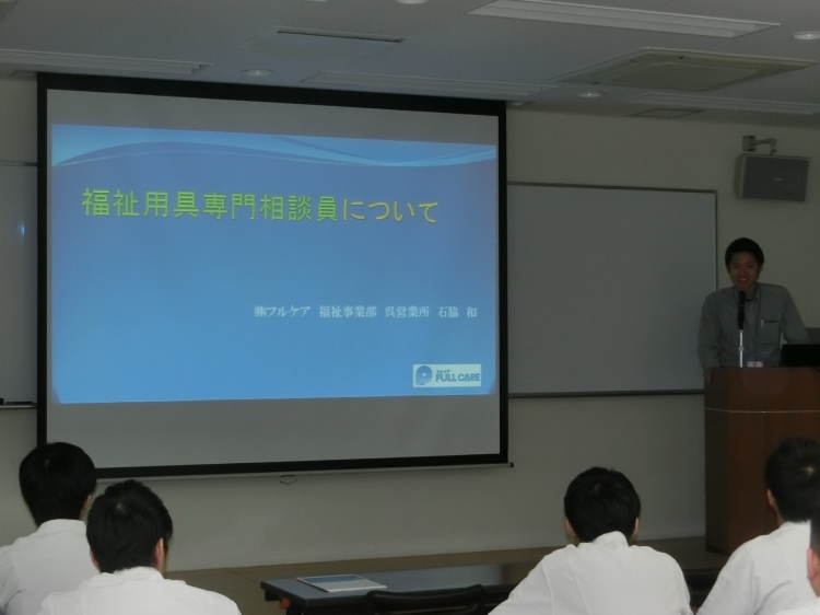「福祉用具専門相談員」についてや介護保険や介護サービスについて座学