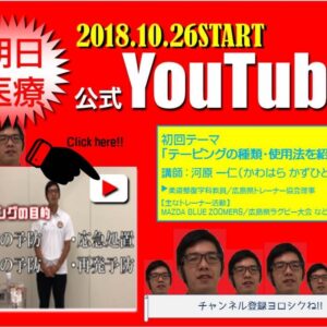 朝日医療専門学校 広島校新着情報「石井先生のプロフィール石井先生の治療お申込みはこちらから」