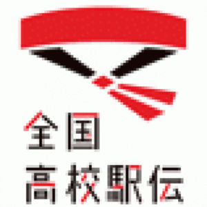 朝日医療専門学校 広島校新着情報「女子第30回全国高等学校駅伝競走大会にトレーナーとして同行します。」