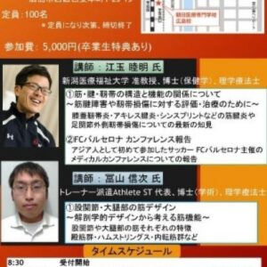 朝日医療専門学校 広島校新着情報「セミナーを開催しました。」