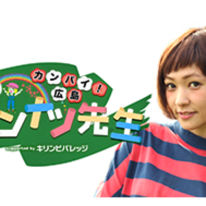 朝日医療専門学校 広島校新着情報「【TV特集】9/2（月）9（月）2週連続でTV放送されます！」