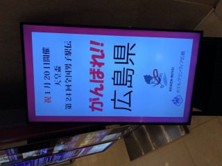 全国男子駅伝（昨年）2