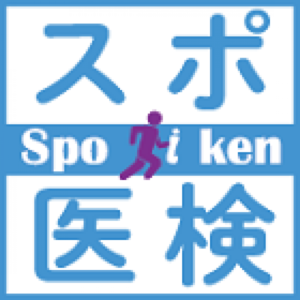 朝日医療専門学校 広島校新着情報「【検定】スポーツ医学検定とパートナーになりました！」