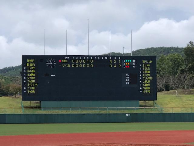対 リハビリテーションカレッジ島根試合結果