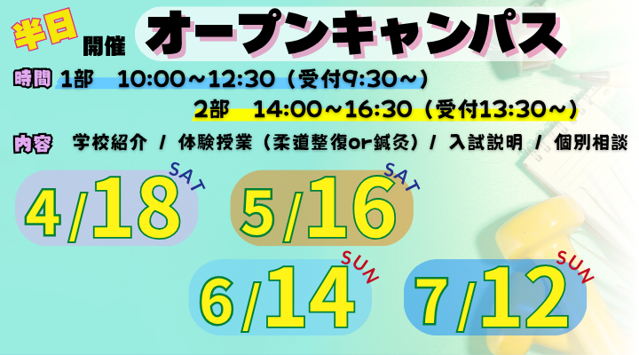 1期OC2027